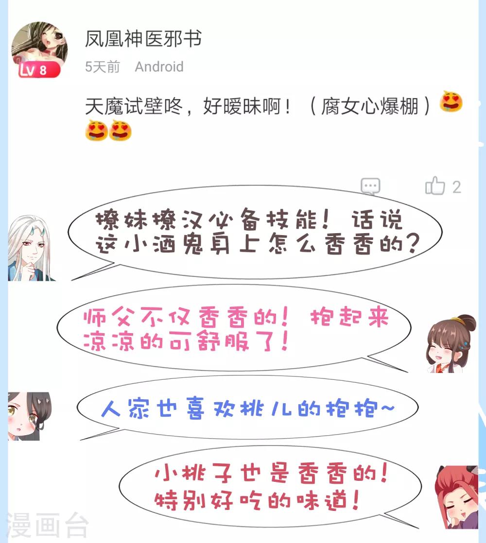第29话 老朋友我们会再见的！40