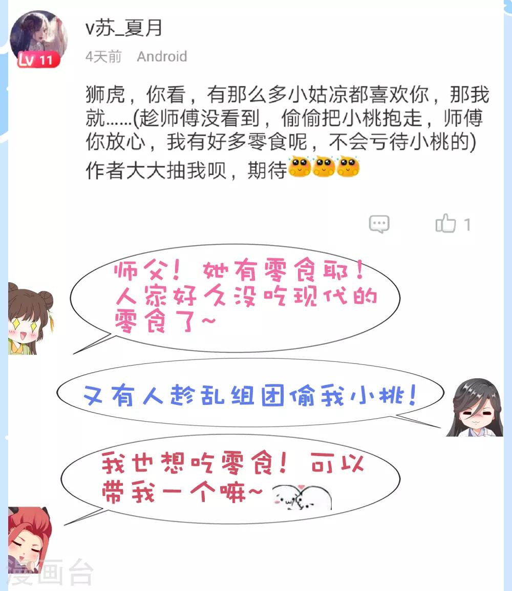 第29话 老朋友我们会再见的！43