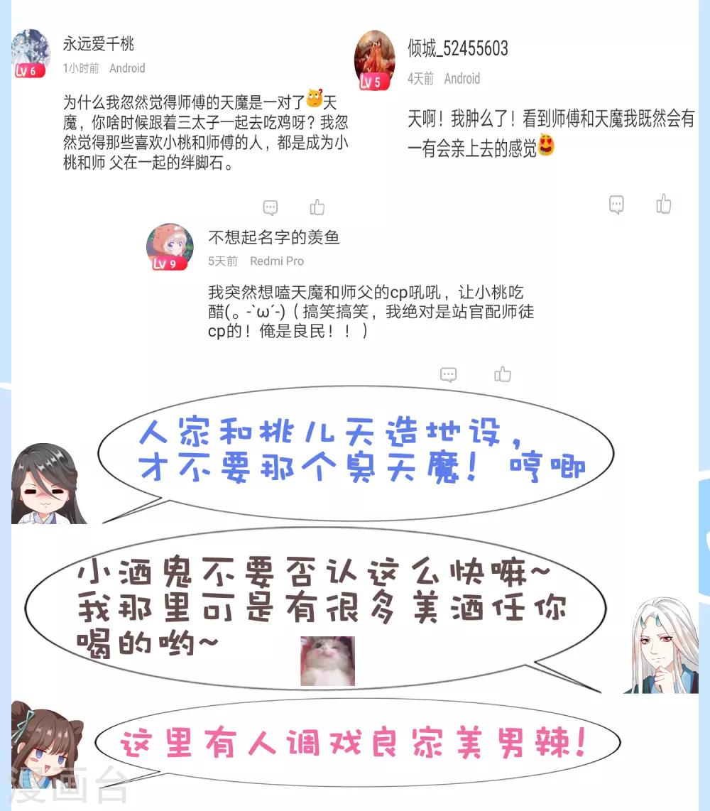 第29话 老朋友我们会再见的！44