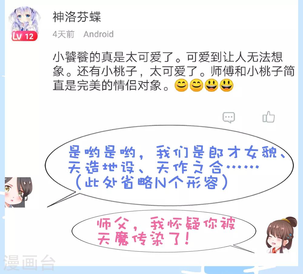 第29话 老朋友我们会再见的！45