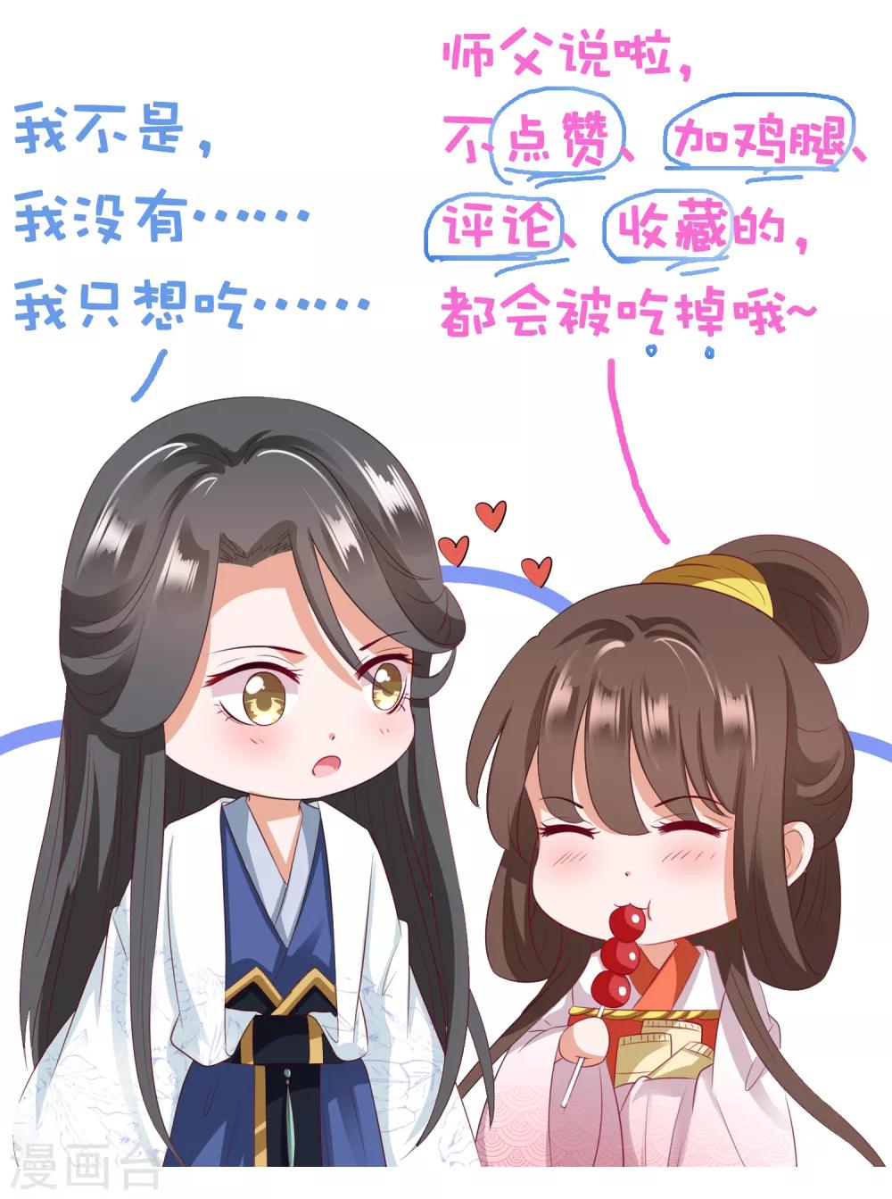 第29话 老朋友我们会再见的！46