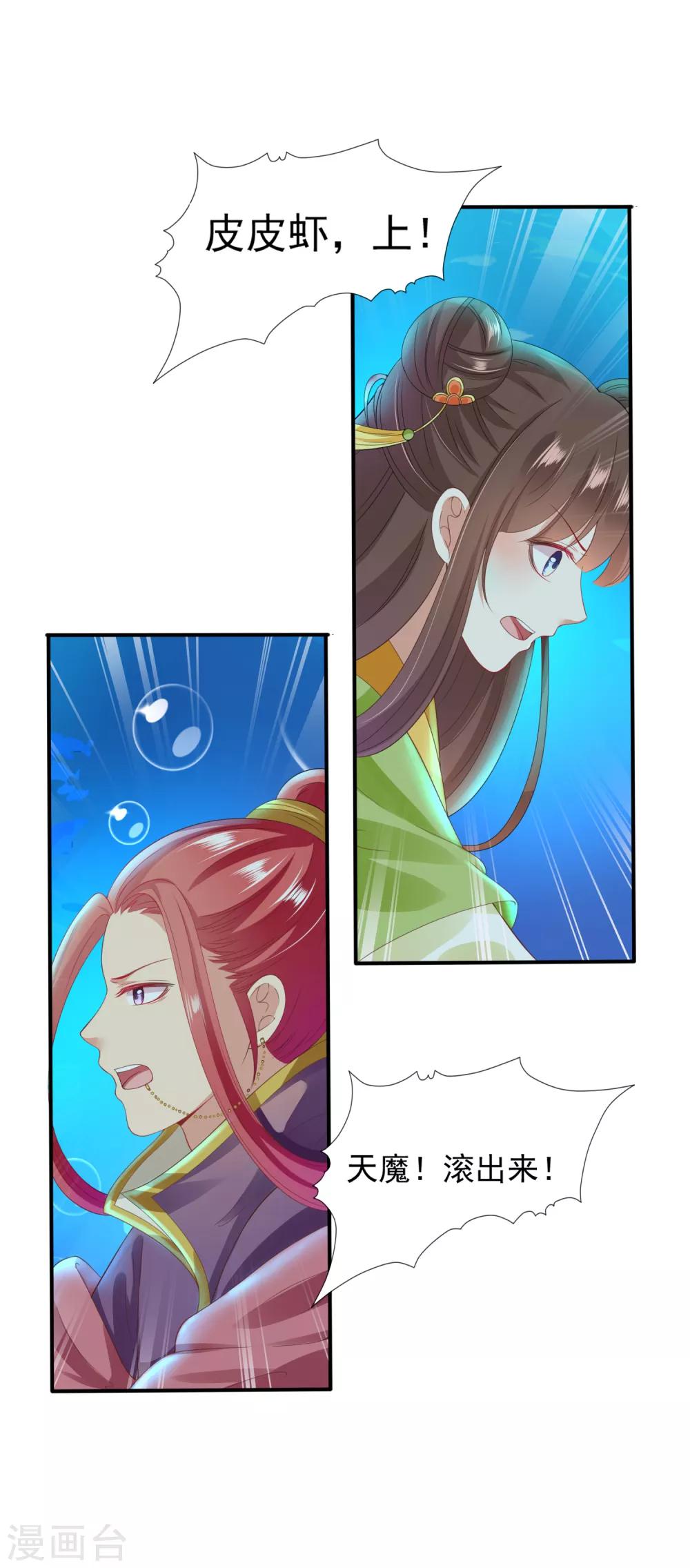 第29话 老朋友我们会再见的！6
