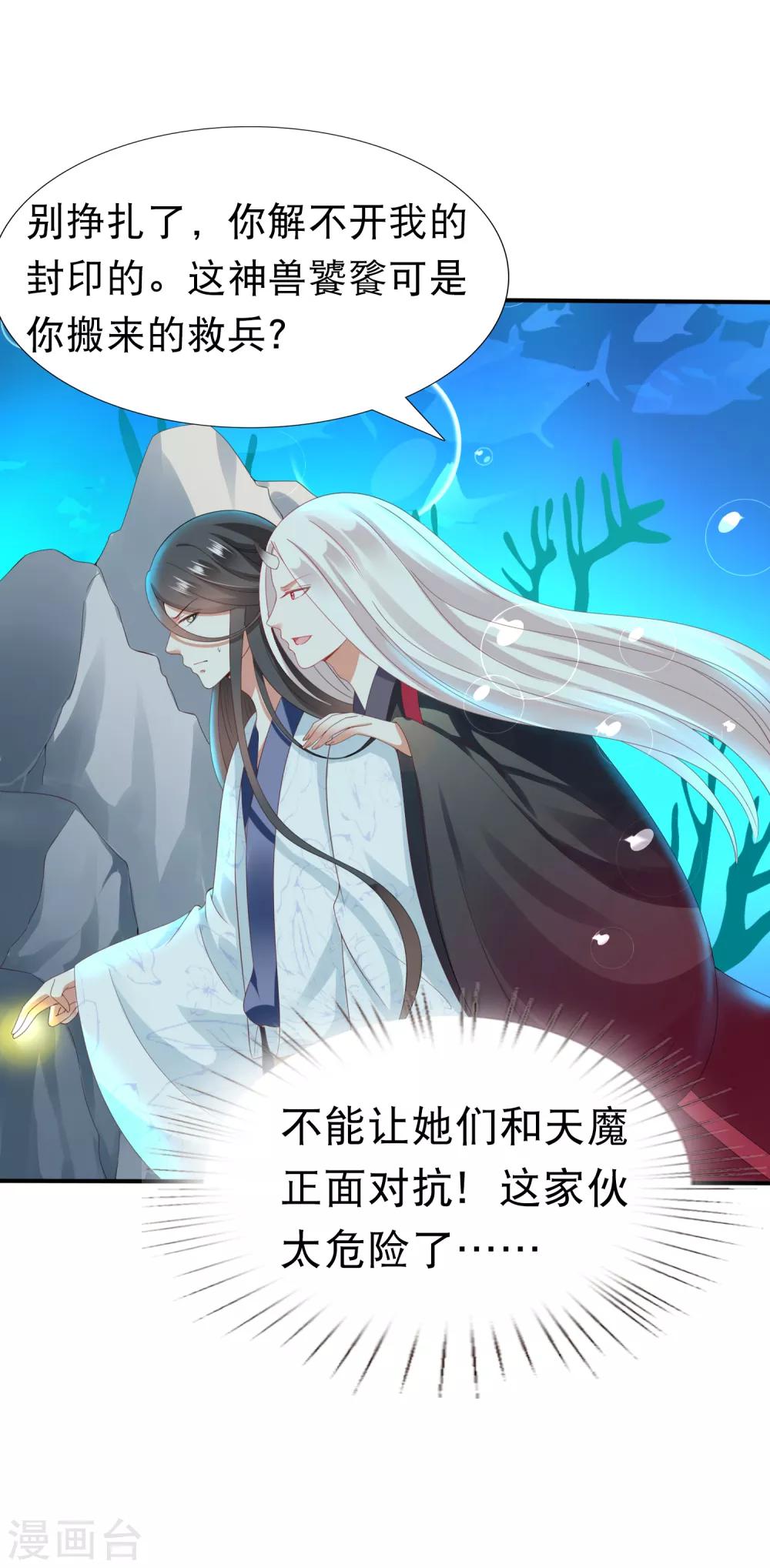 第29话 老朋友我们会再见的！7