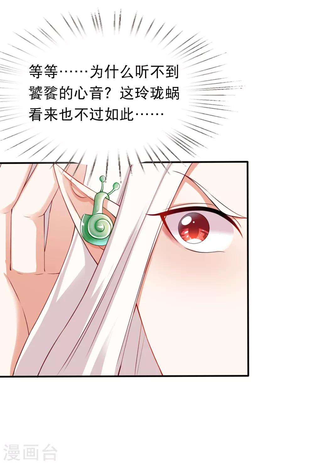 第29话 老朋友我们会再见的！9