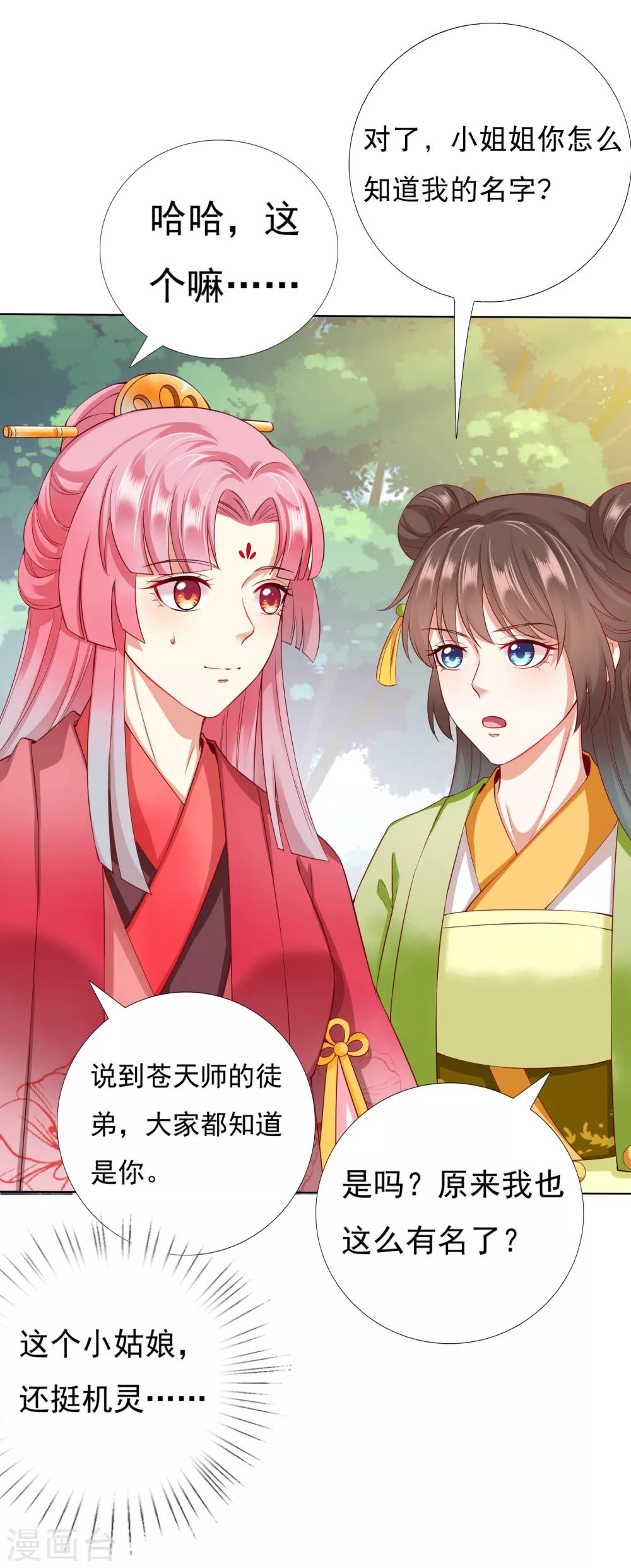 第30话 紧紧相拥！这次不放手11