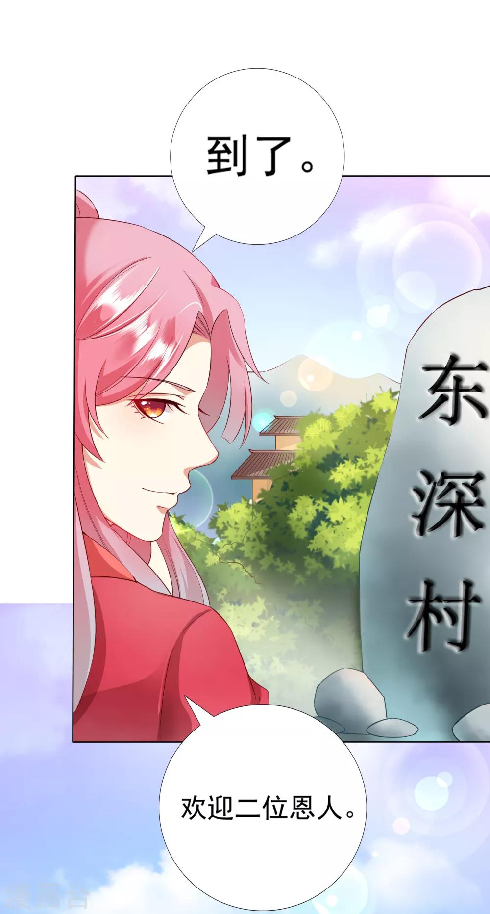 第30话 紧紧相拥！这次不放手12
