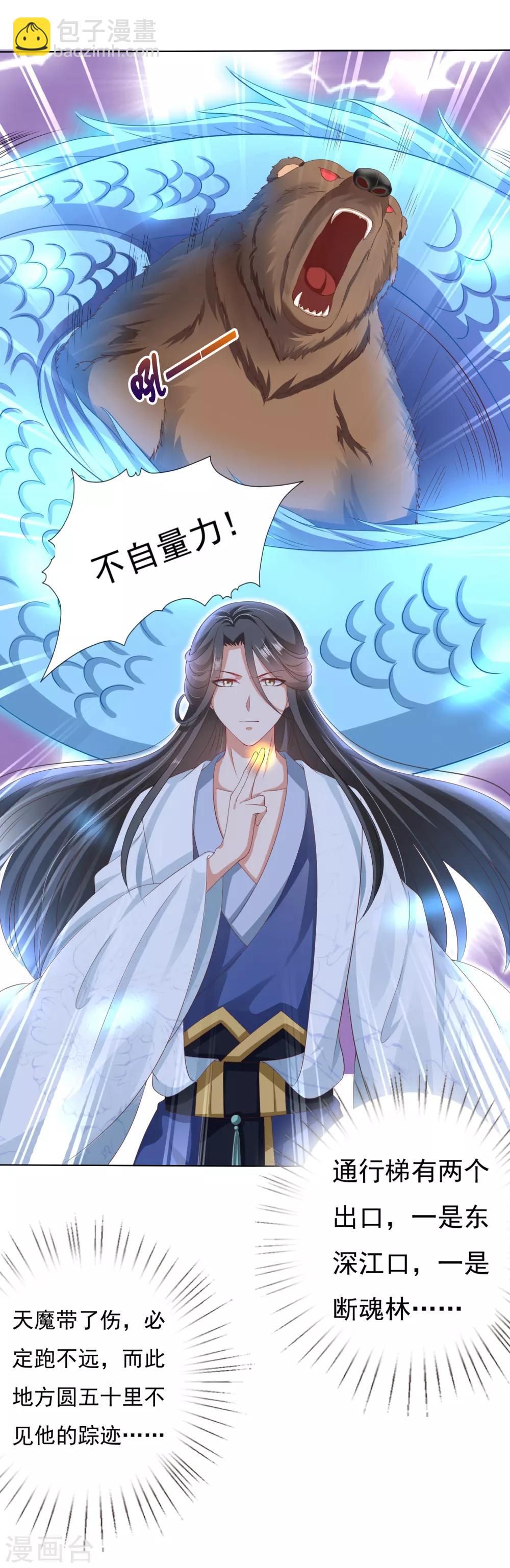 第30话 紧紧相拥！这次不放手17