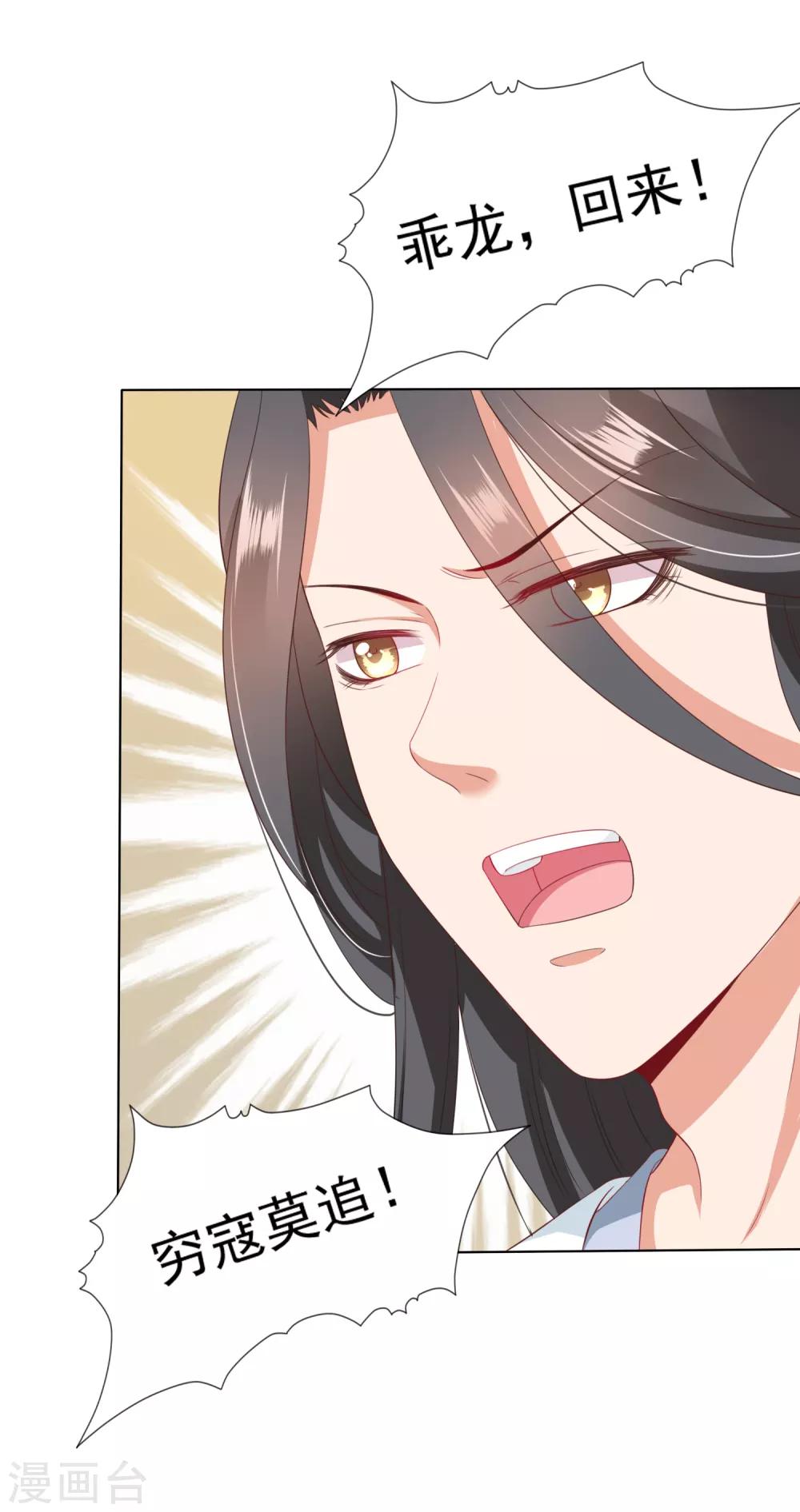 第30话 紧紧相拥！这次不放手19