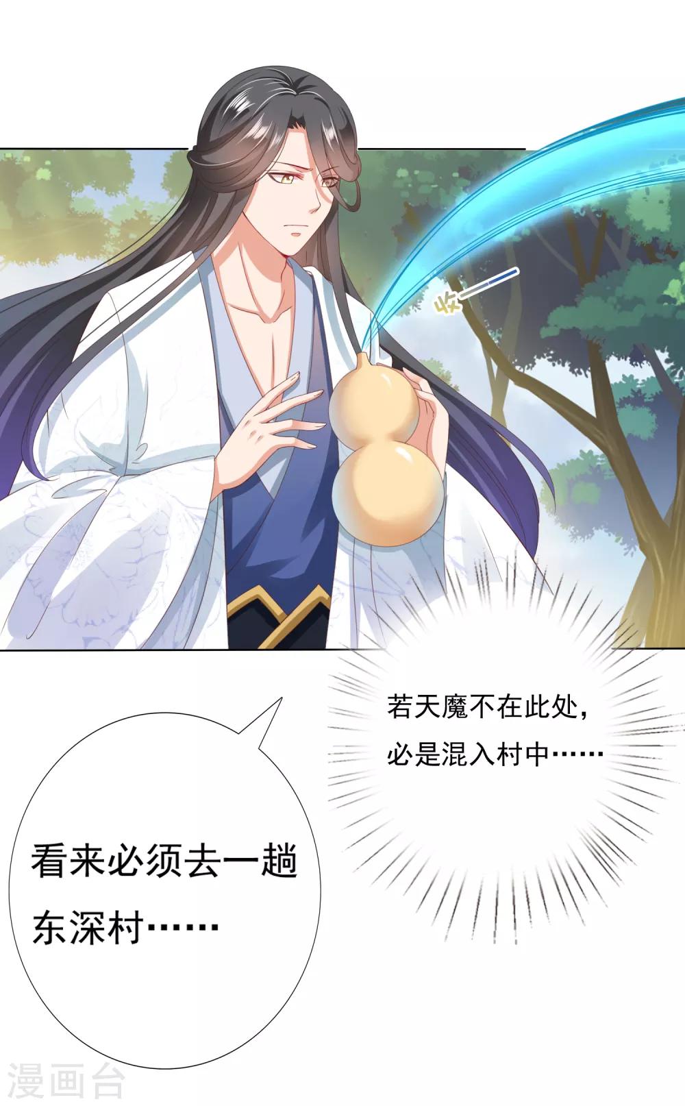 第30话 紧紧相拥！这次不放手20