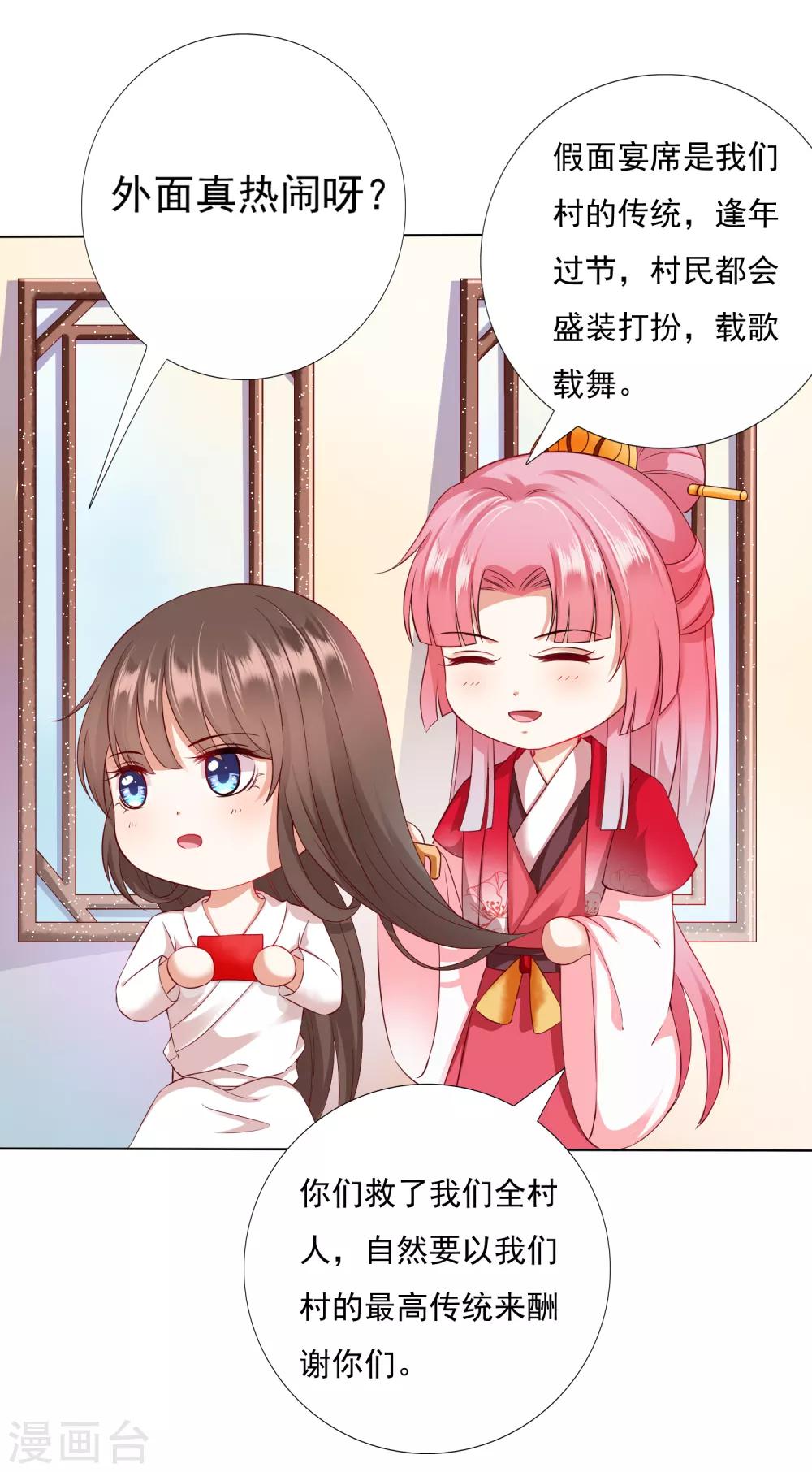 第30话 紧紧相拥！这次不放手23