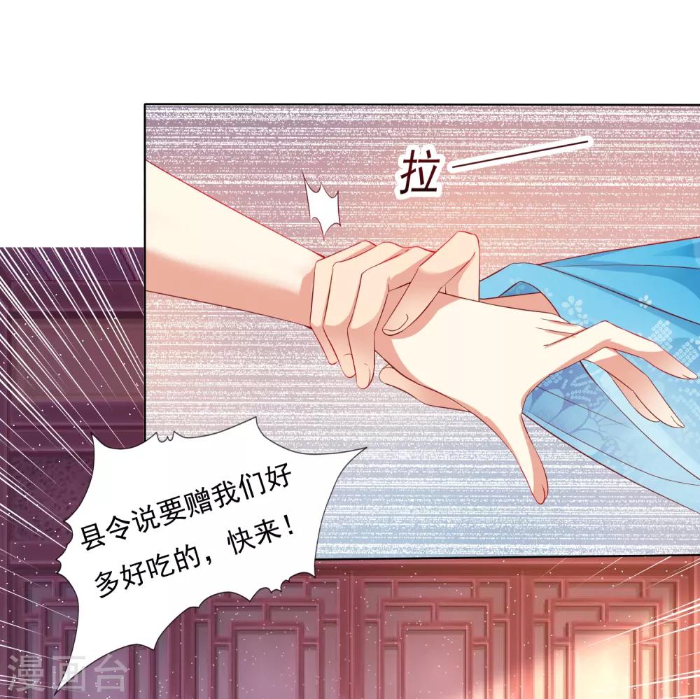 第30话 紧紧相拥！这次不放手27