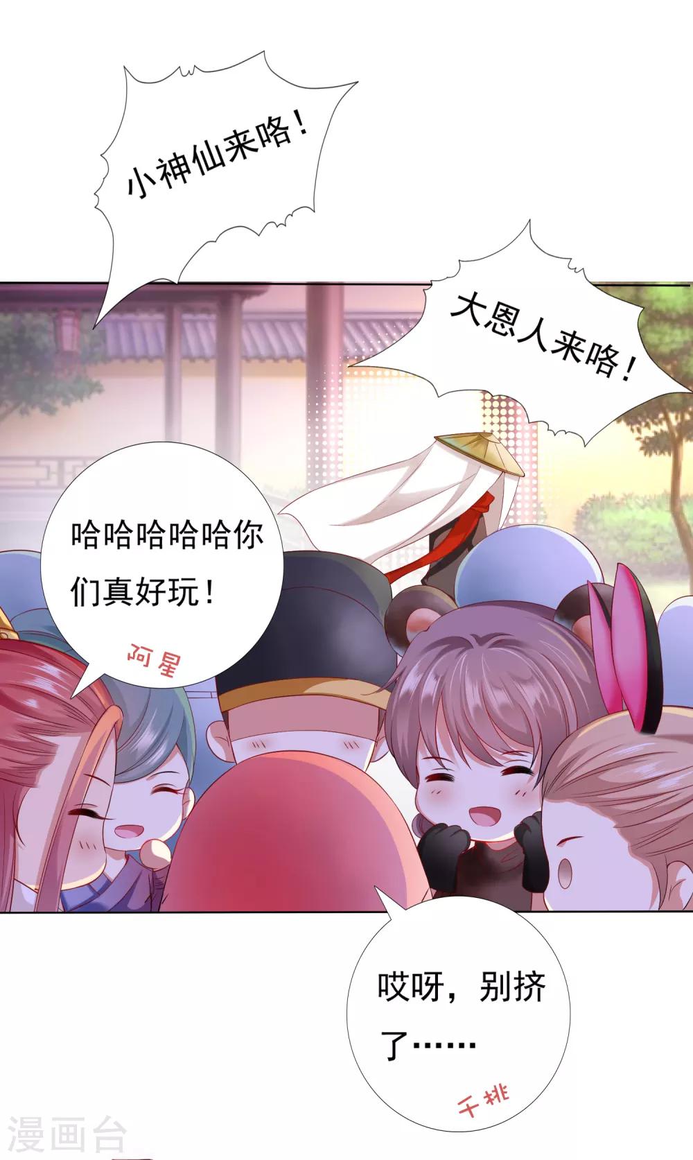 第30话 紧紧相拥！这次不放手29
