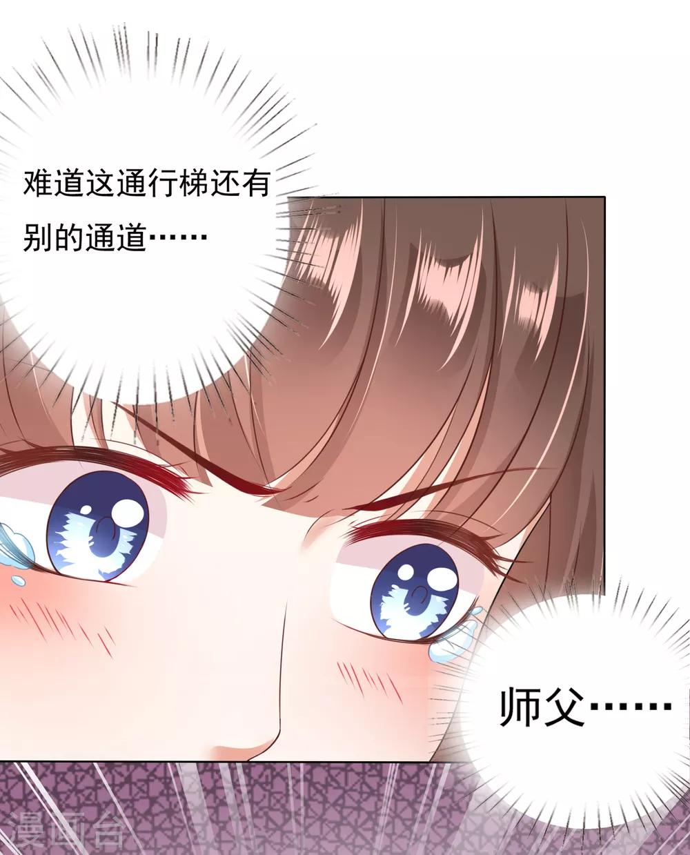 第30话 紧紧相拥！这次不放手3