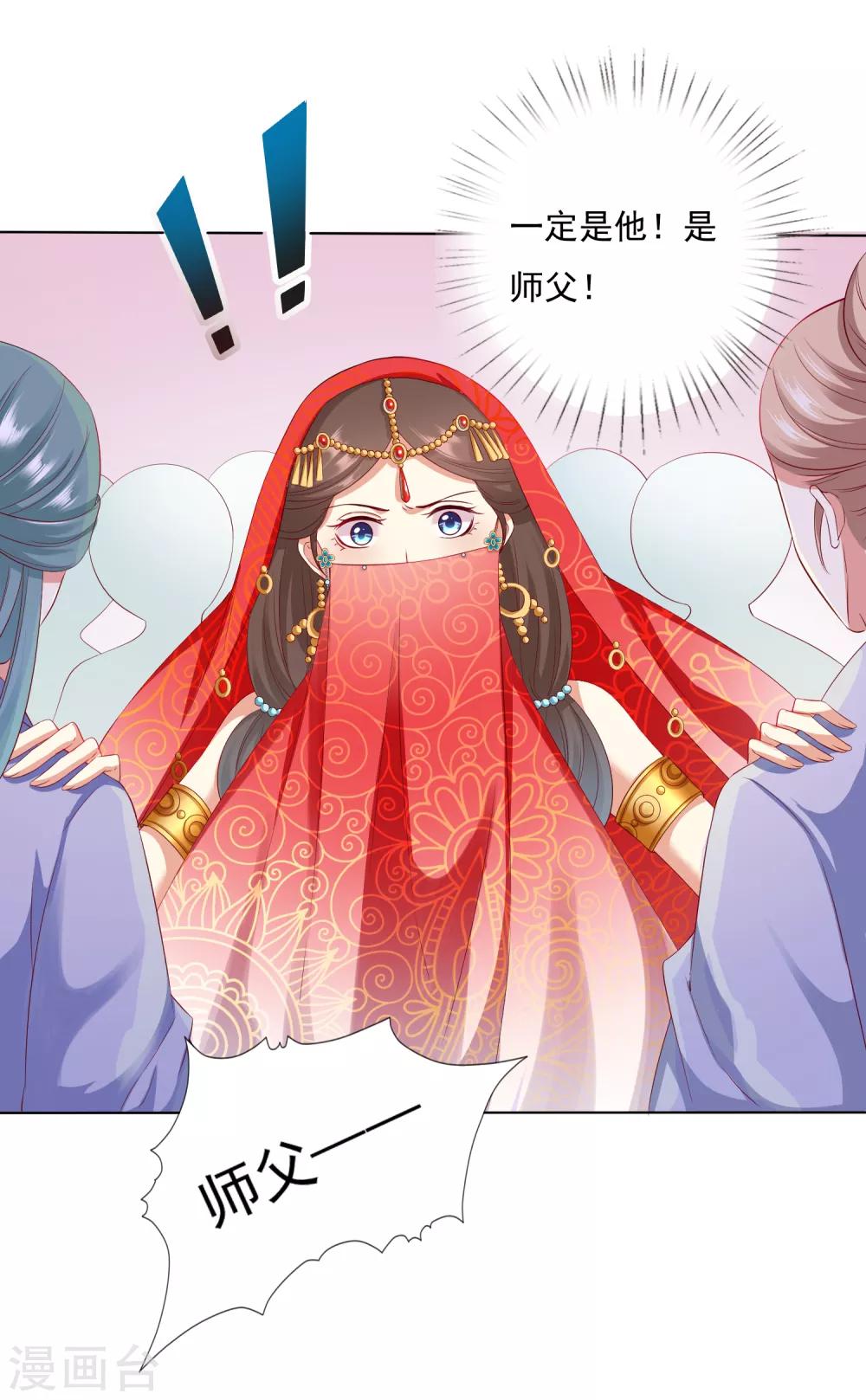 第30话 紧紧相拥！这次不放手31