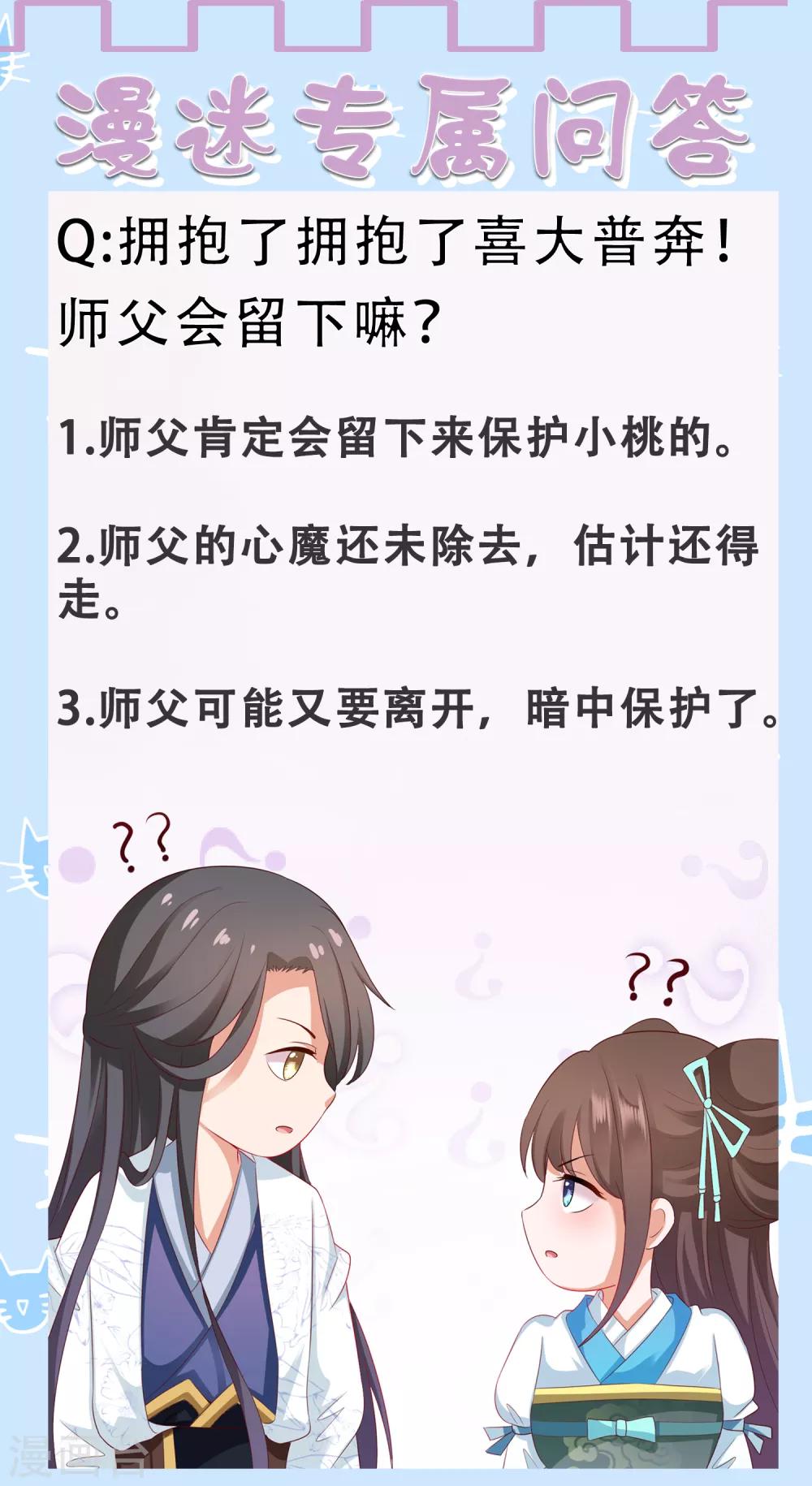 第30话 紧紧相拥！这次不放手39