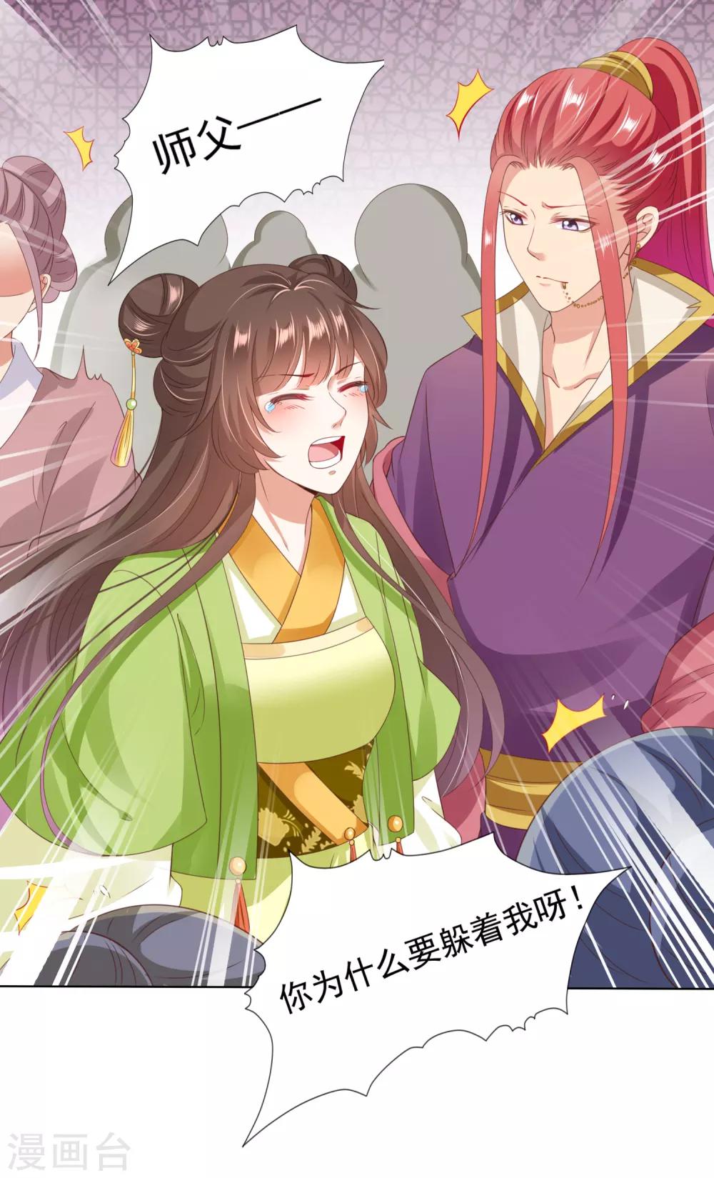 第30话 紧紧相拥！这次不放手4