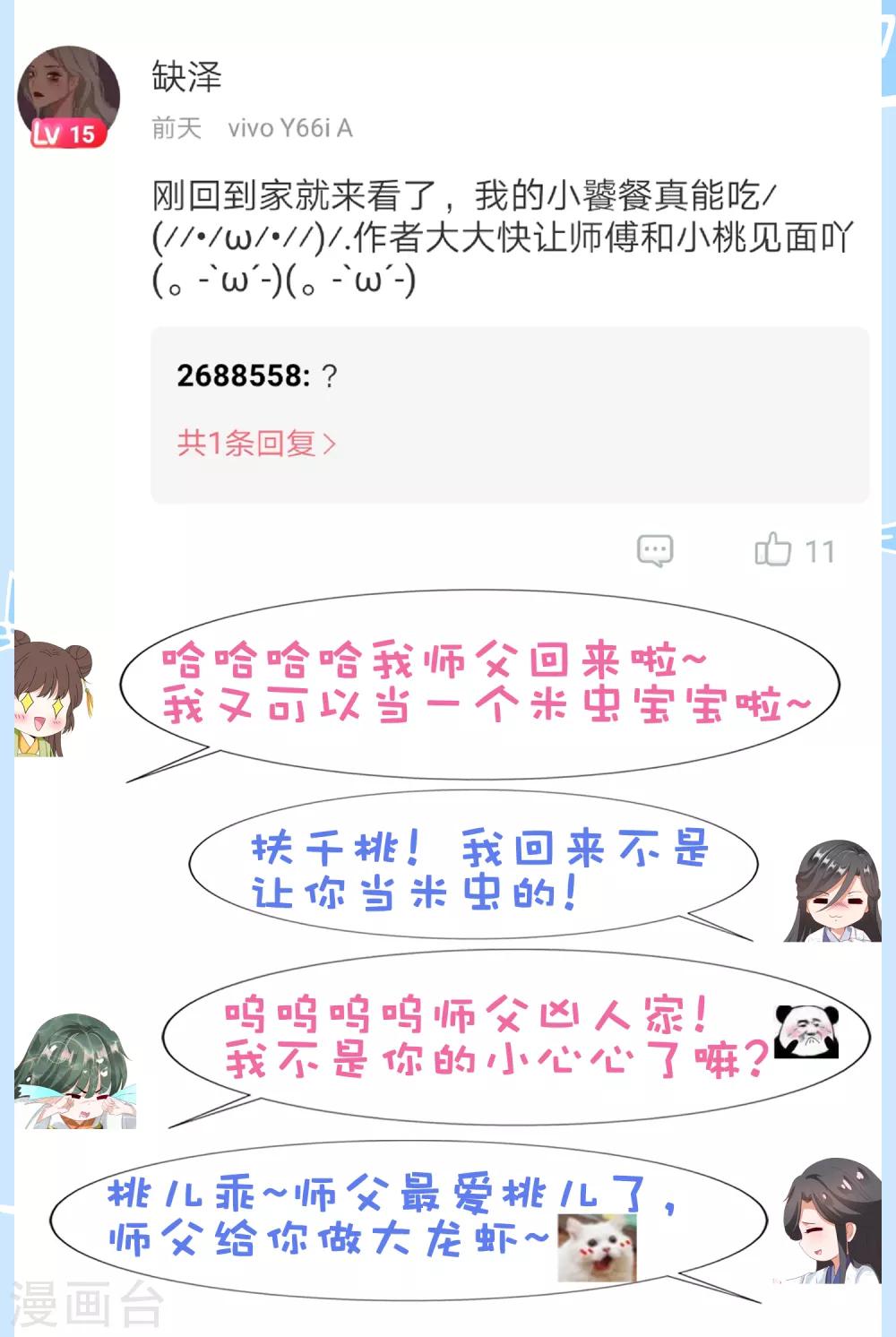 第30话 紧紧相拥！这次不放手41