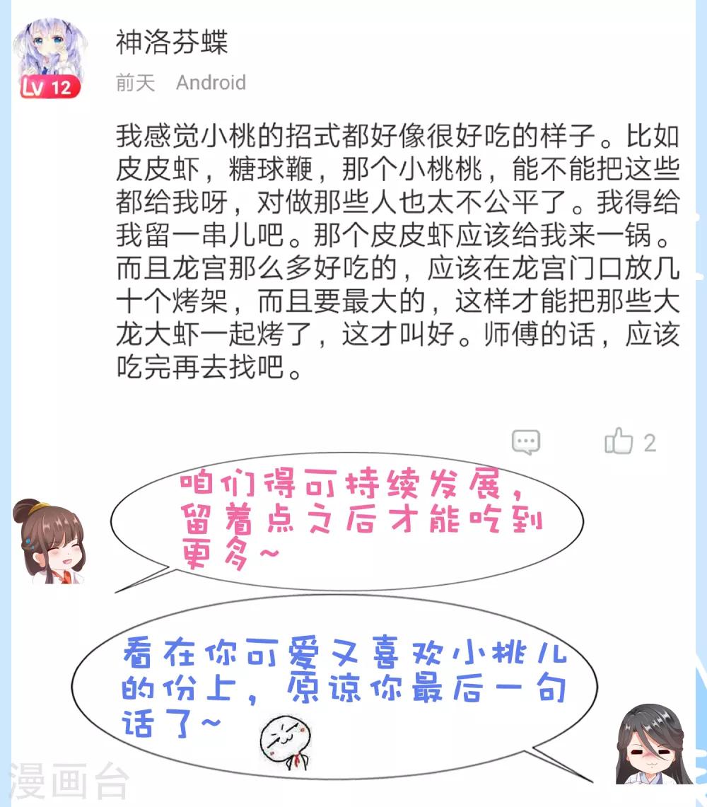 第30话 紧紧相拥！这次不放手43