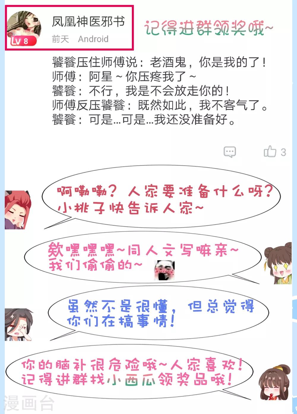 第30话 紧紧相拥！这次不放手45