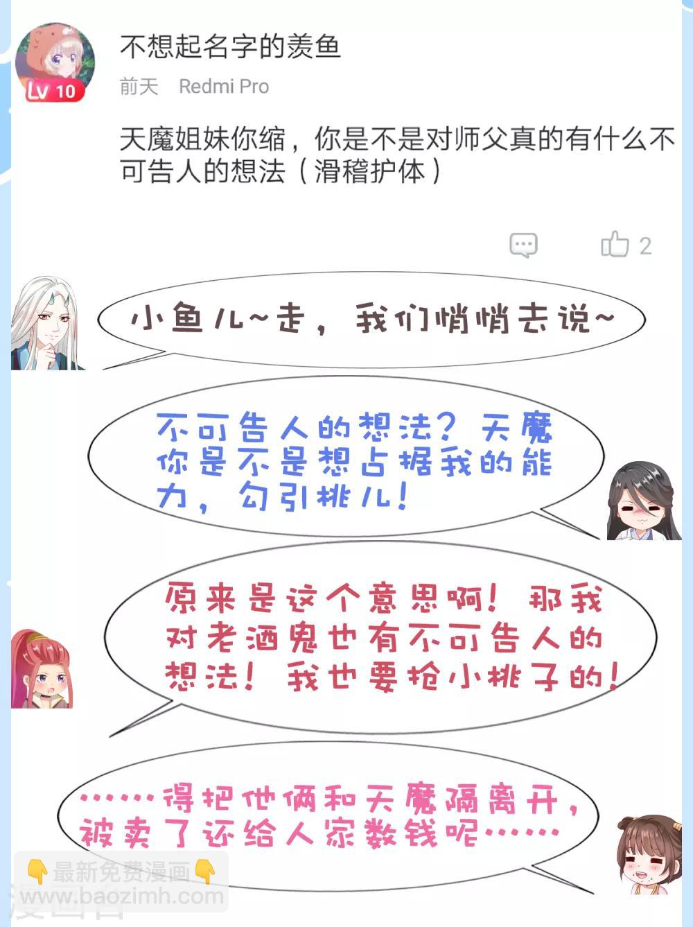 第30话 紧紧相拥！这次不放手46