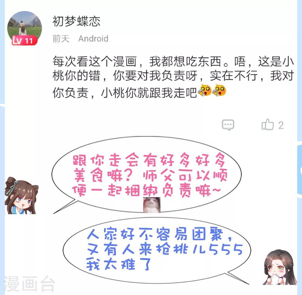 第30话 紧紧相拥！这次不放手47