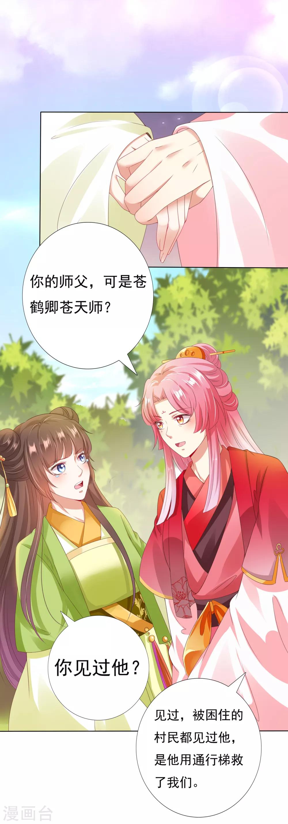 第30话 紧紧相拥！这次不放手5