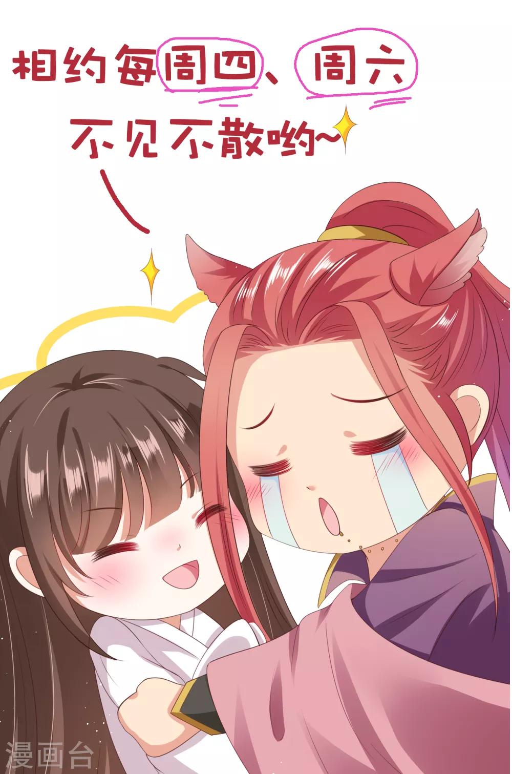 第30话 紧紧相拥！这次不放手54