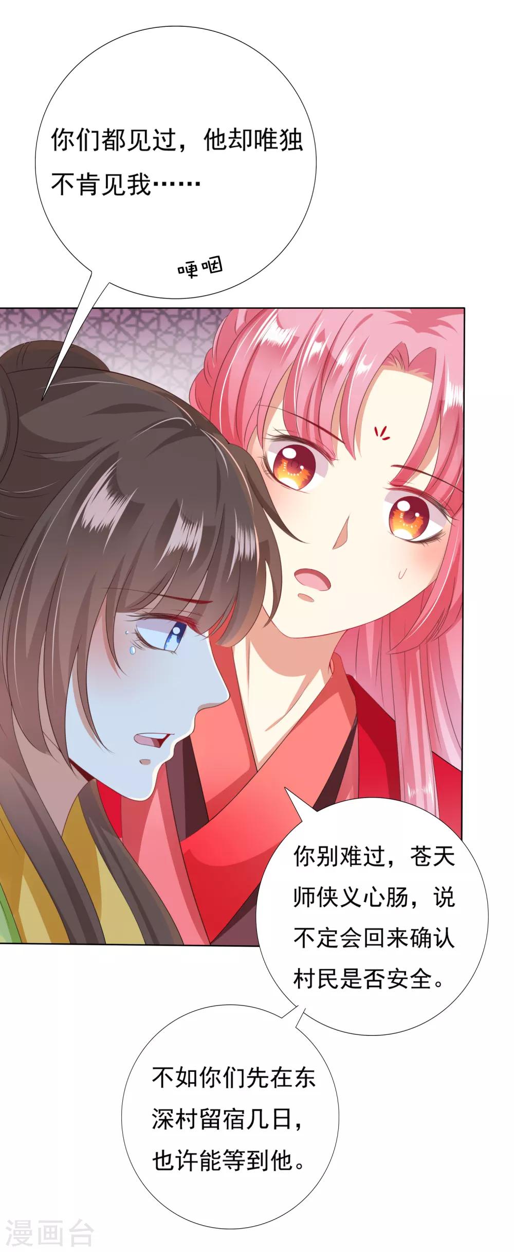 第30话 紧紧相拥！这次不放手6