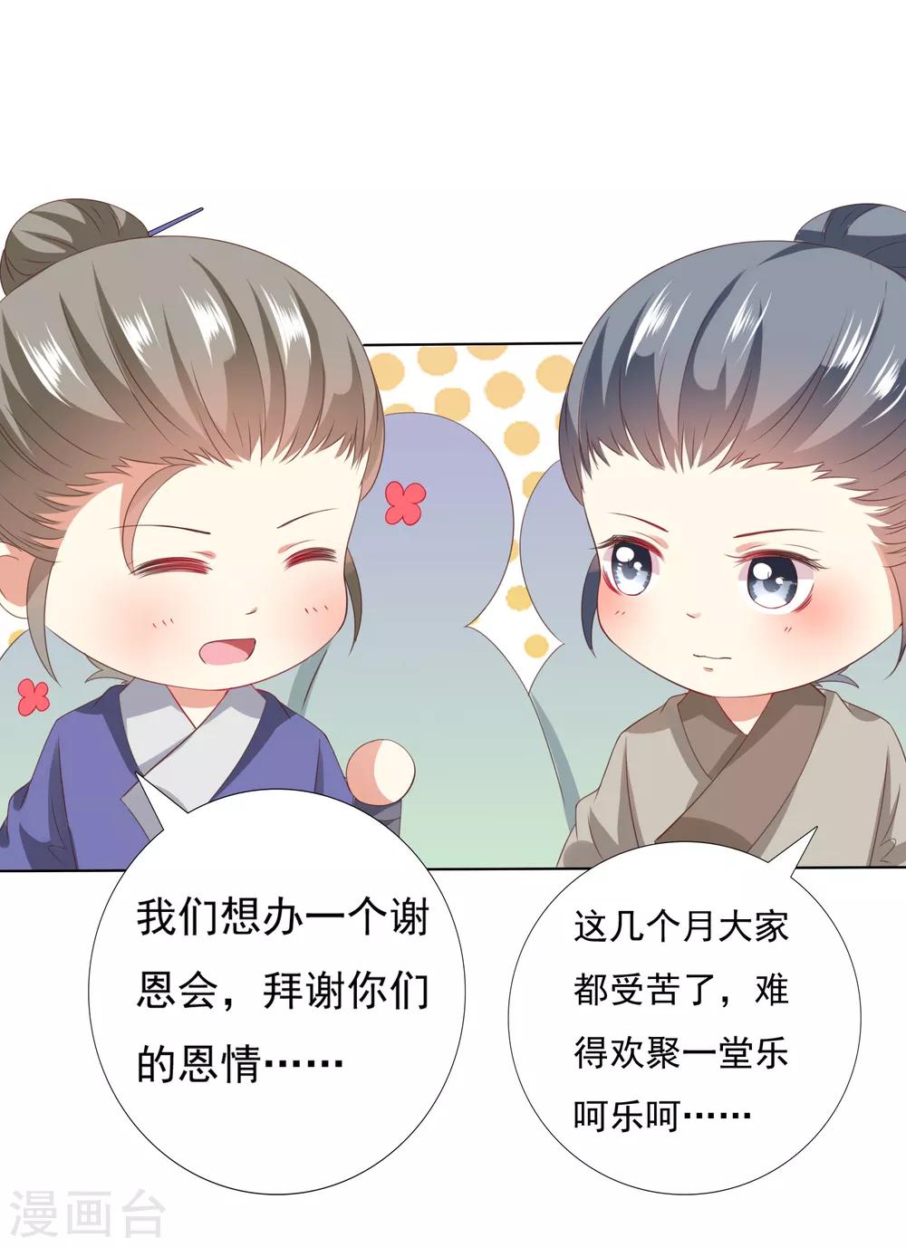 第30话 紧紧相拥！这次不放手7