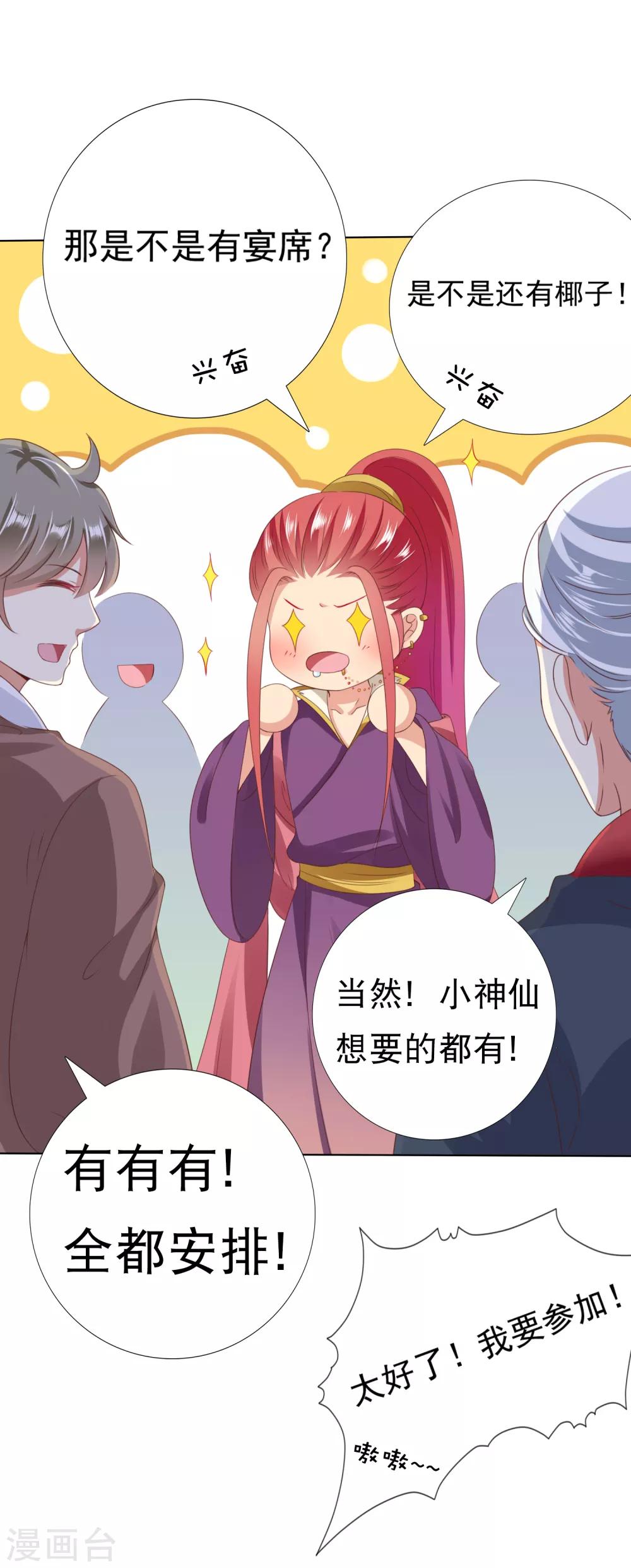 第30话 紧紧相拥！这次不放手8