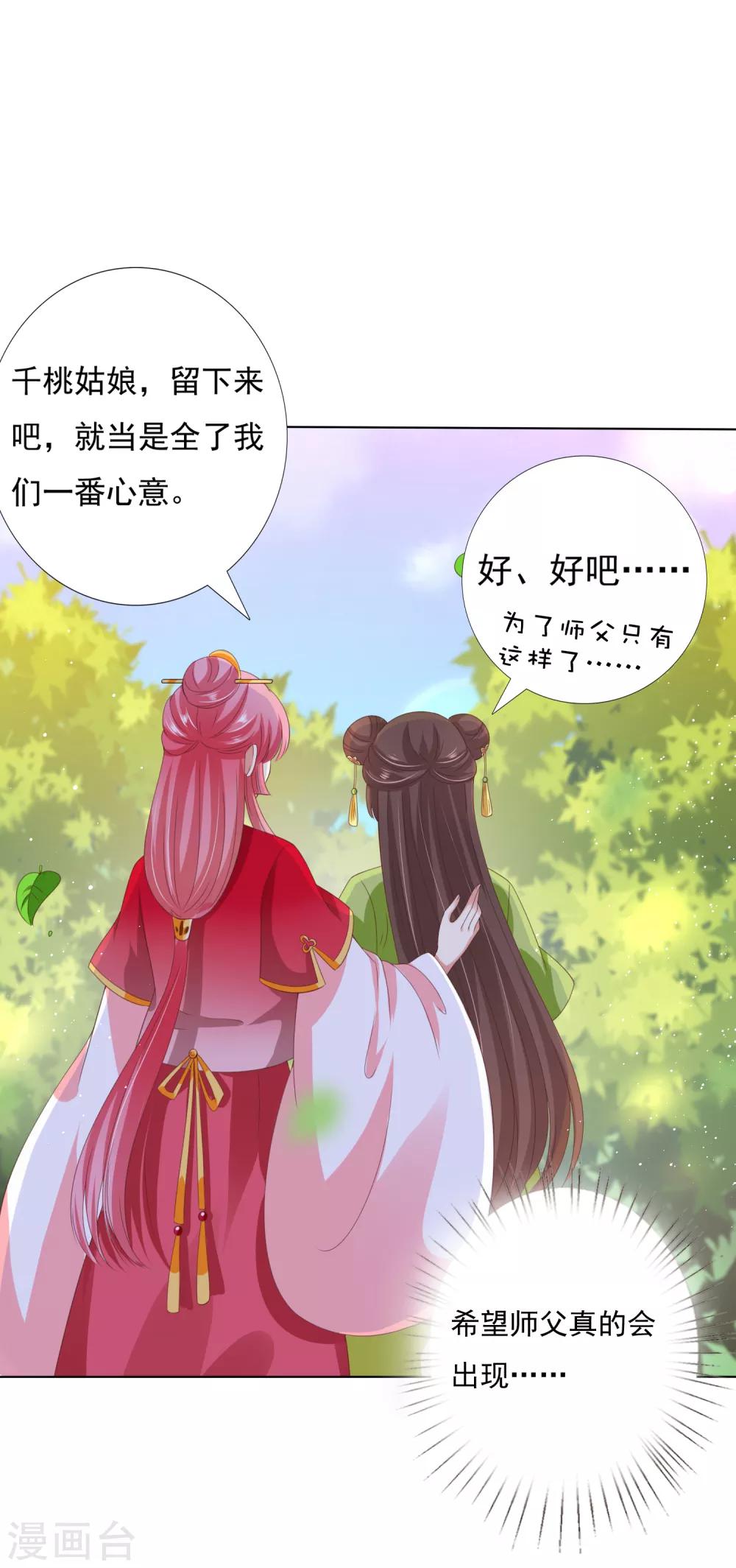 第30话 紧紧相拥！这次不放手9