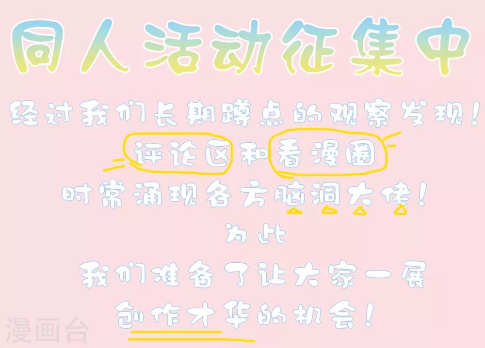 同人创作活动0