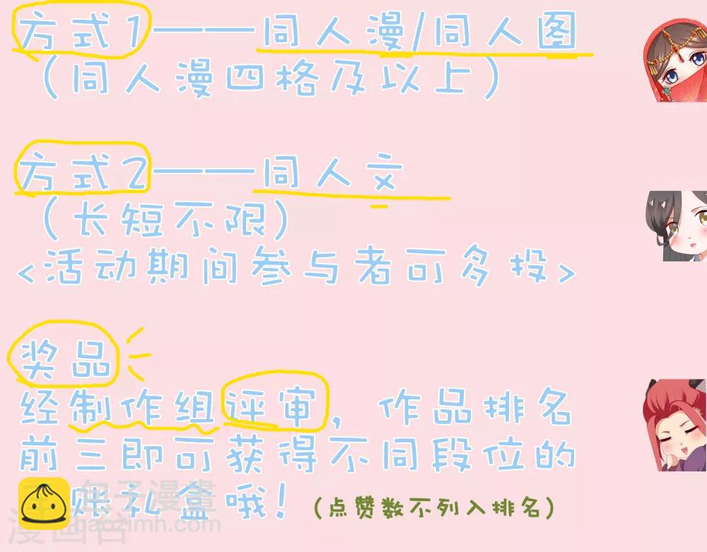 同人创作活动1