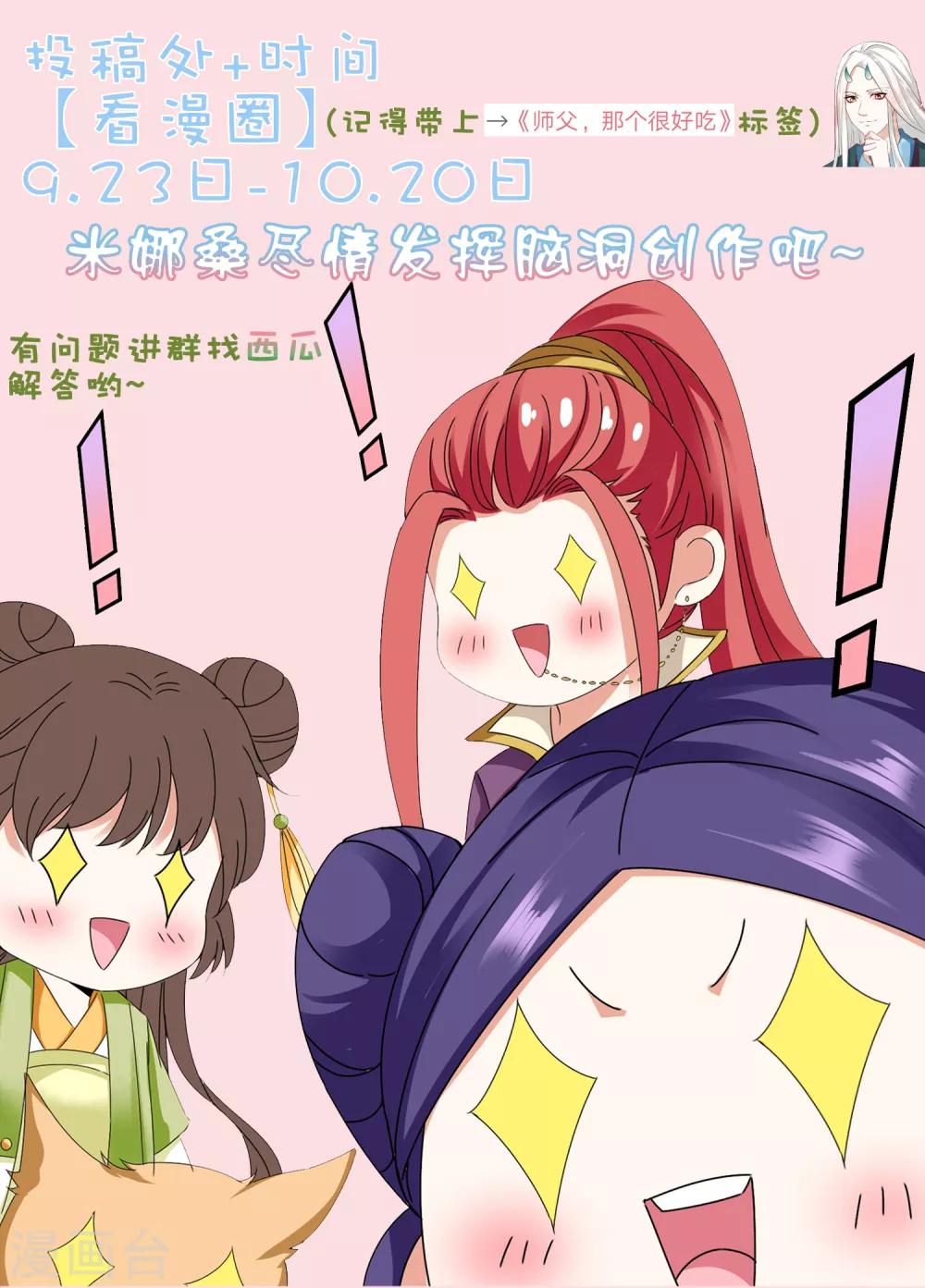 同人创作活动2