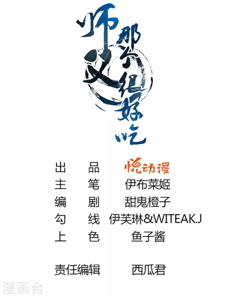 第33话 这就给你奖励~0