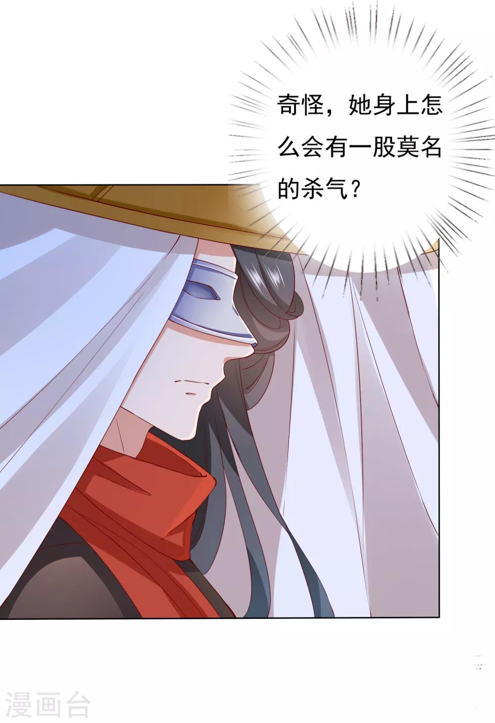 第33话 这就给你奖励~24