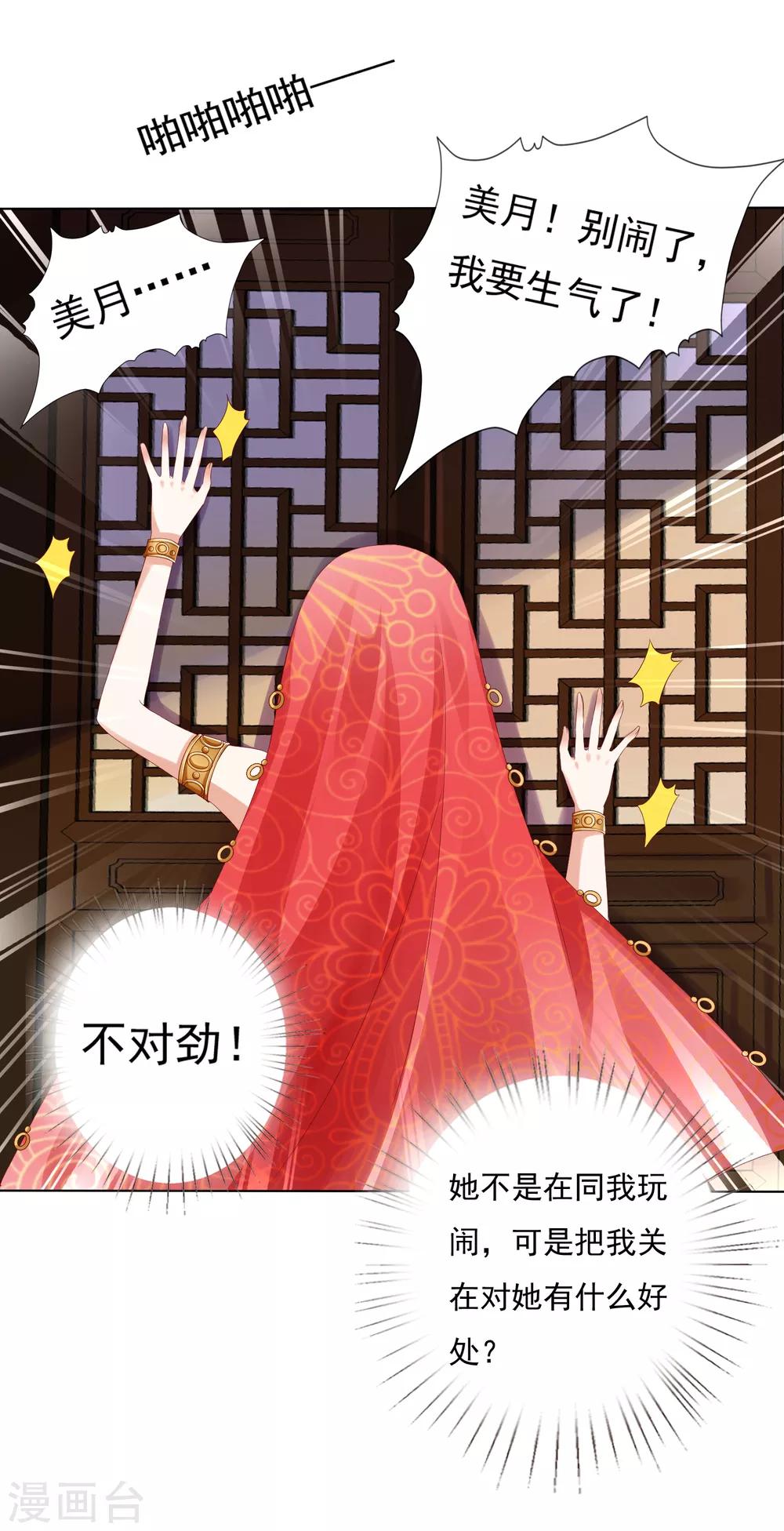 第33话 这就给你奖励~25