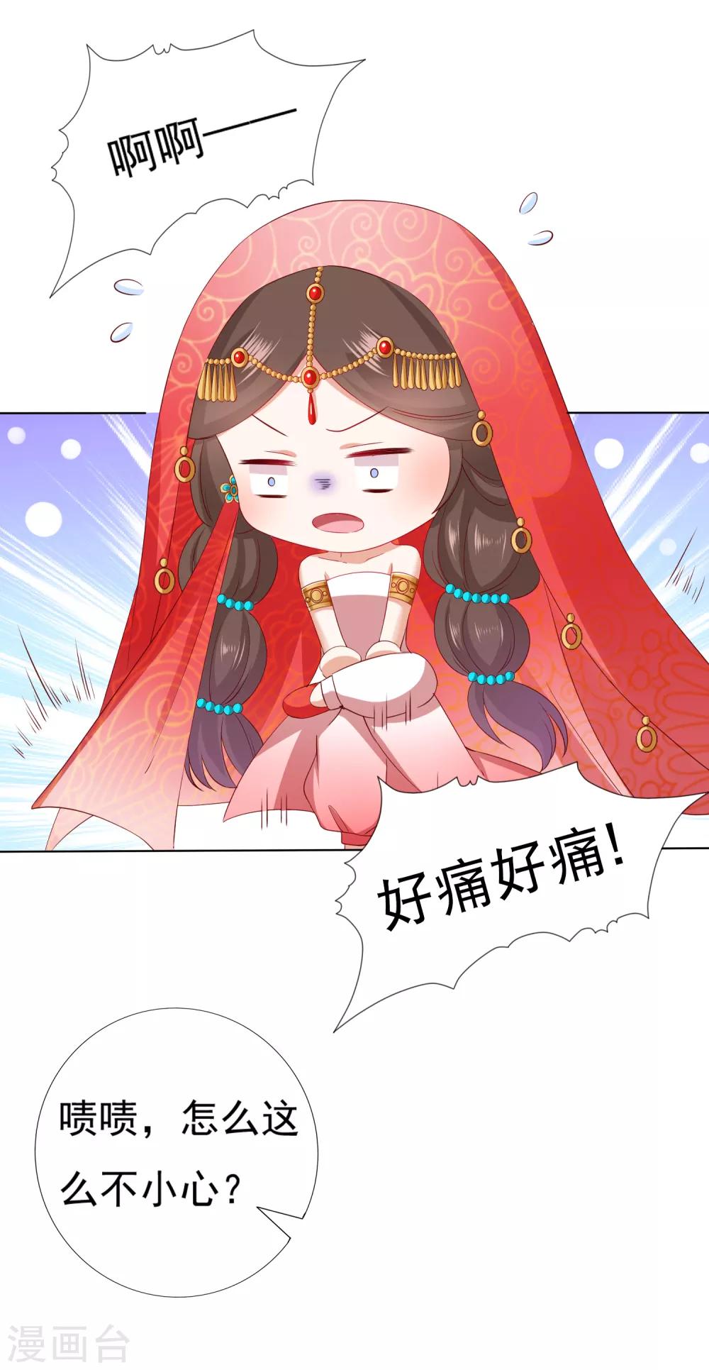 第33话 这就给你奖励~28