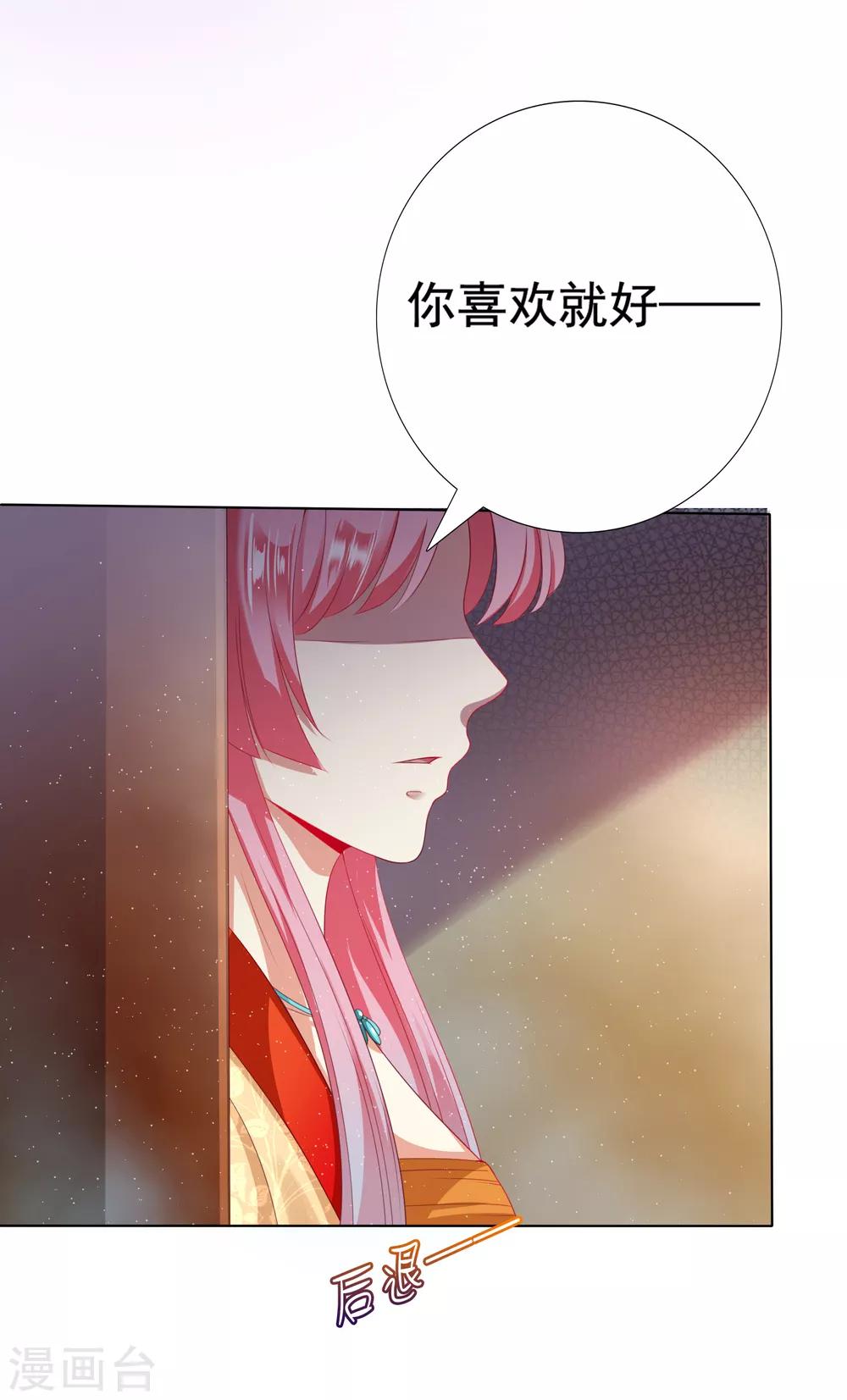 第33话 这就给你奖励~4