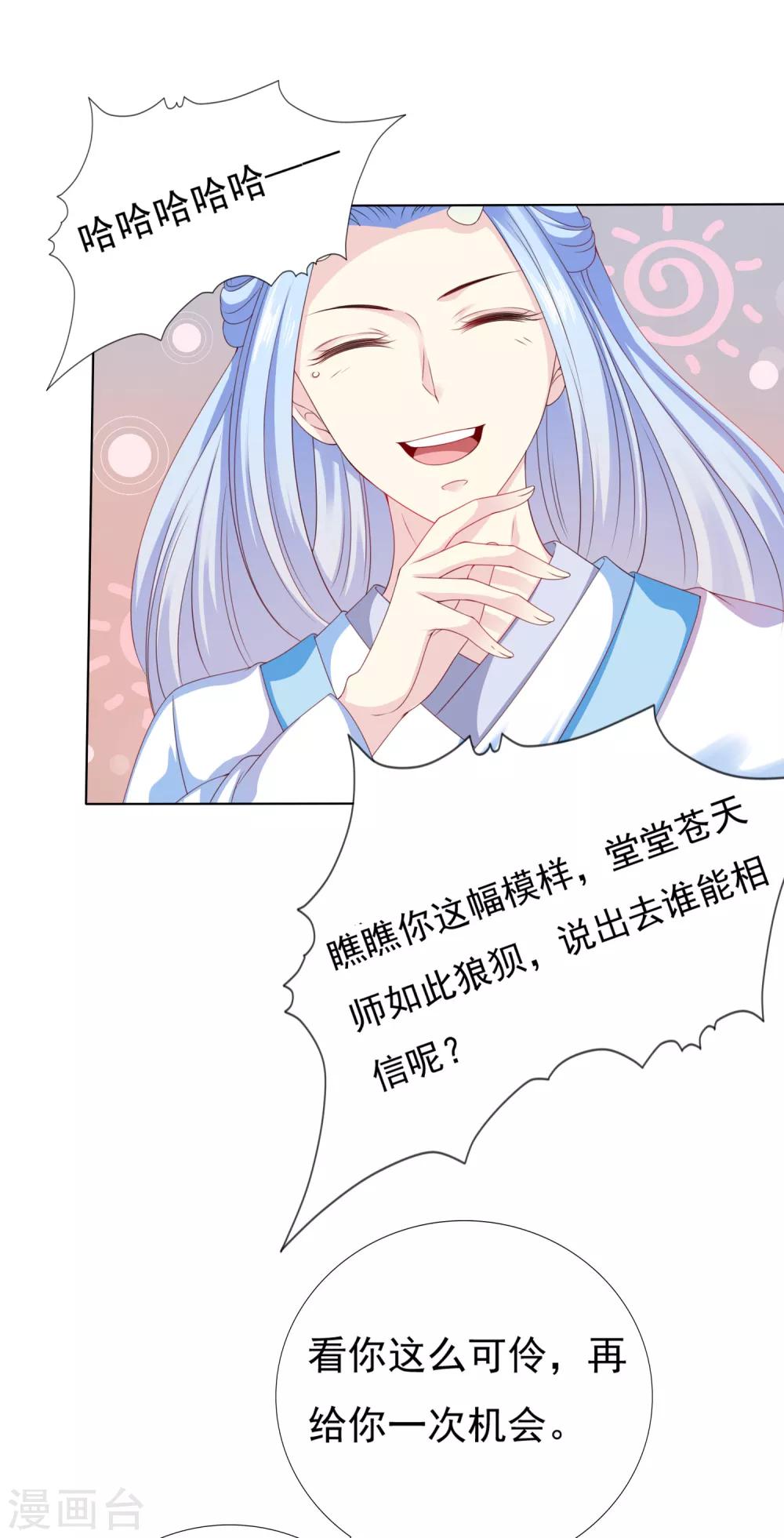 第40话 终于吃上饭了！11