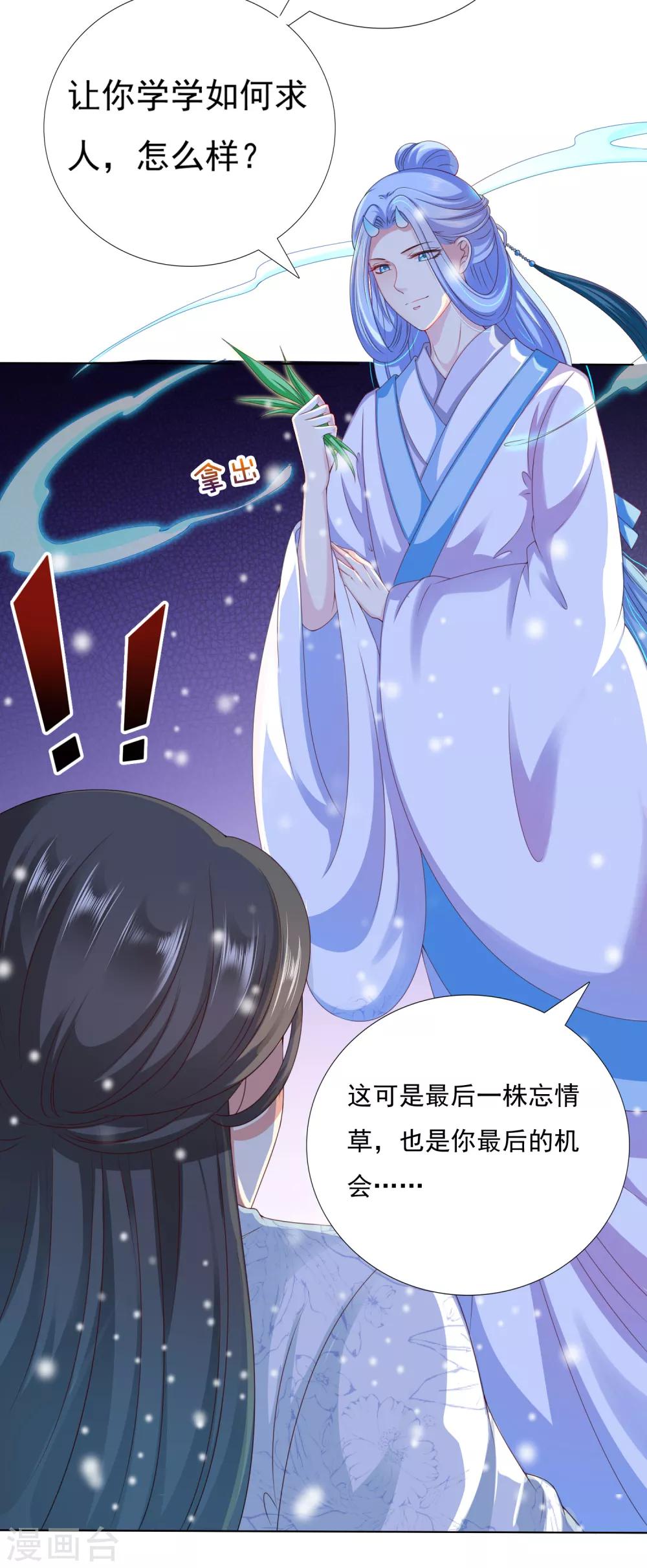 第40话 终于吃上饭了！12