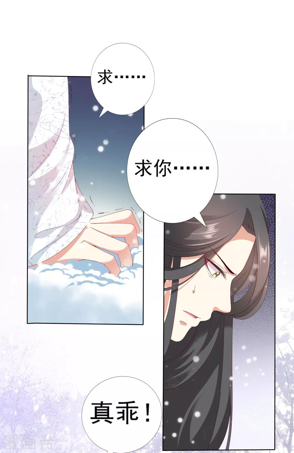 第40话 终于吃上饭了！14