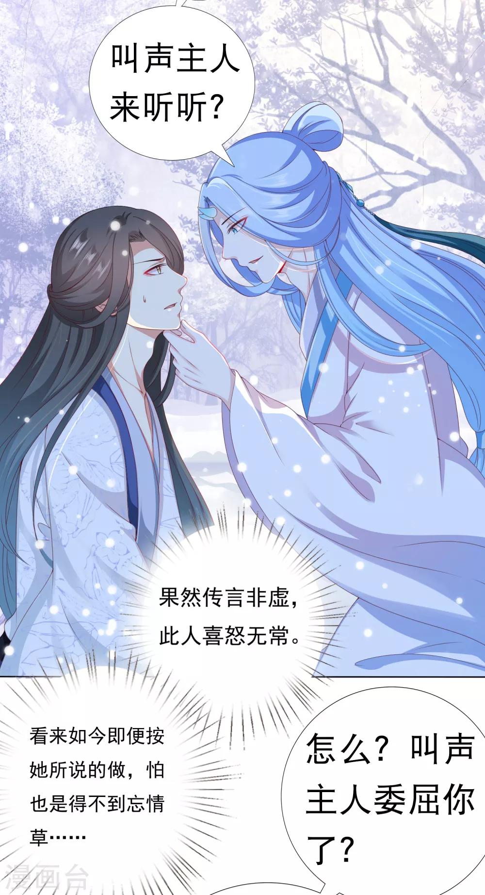 第40话 终于吃上饭了！15