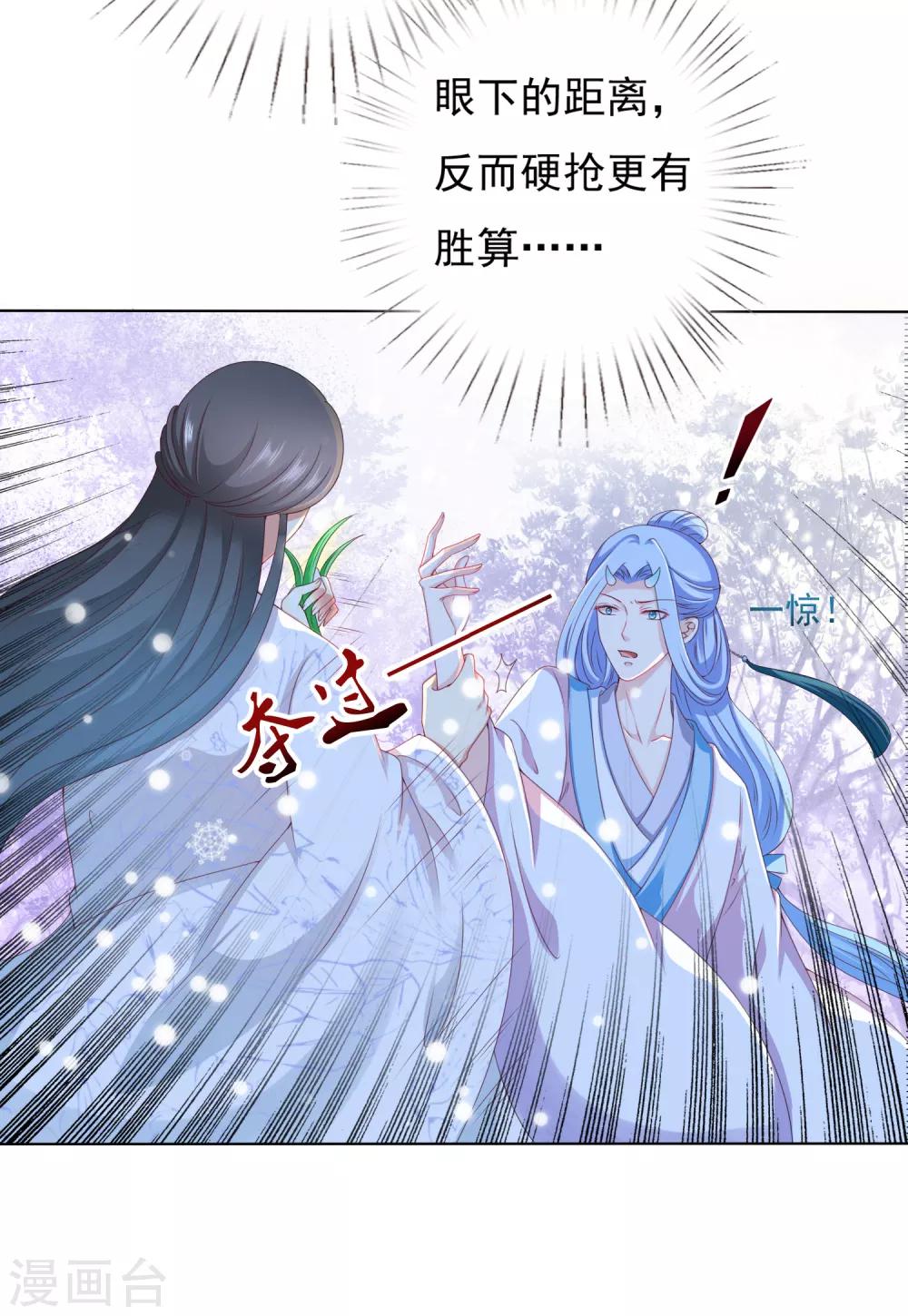 第40话 终于吃上饭了！17