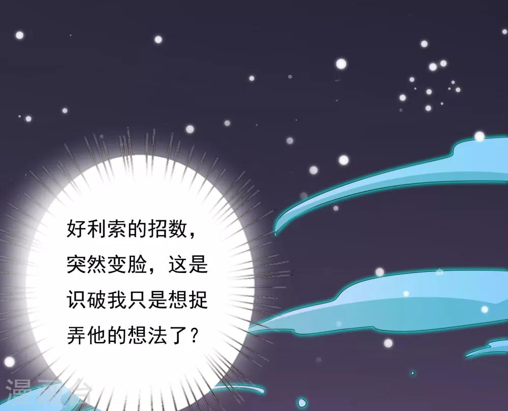 第40话 终于吃上饭了！18