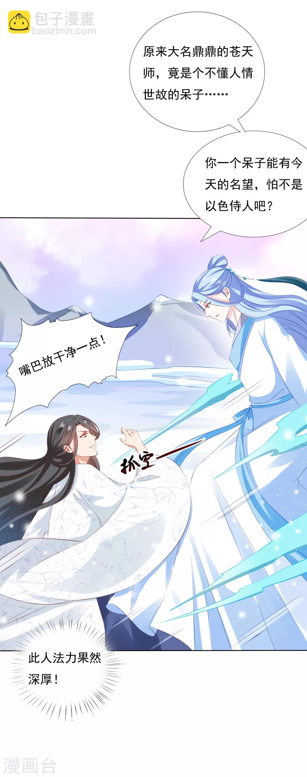 第40话 终于吃上饭了！2