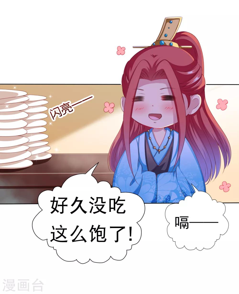 第40话 终于吃上饭了！22