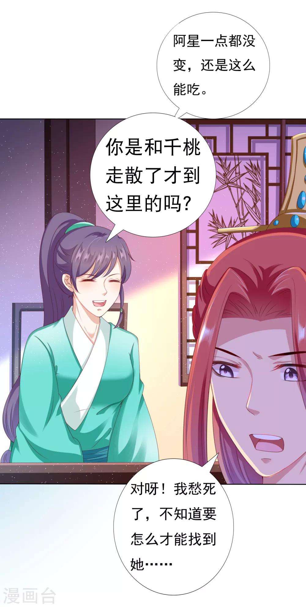 第40话 终于吃上饭了！23