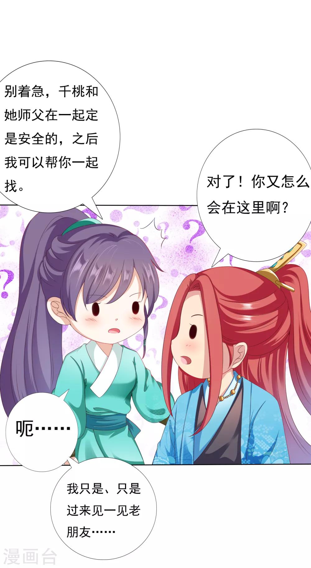 第40话 终于吃上饭了！24