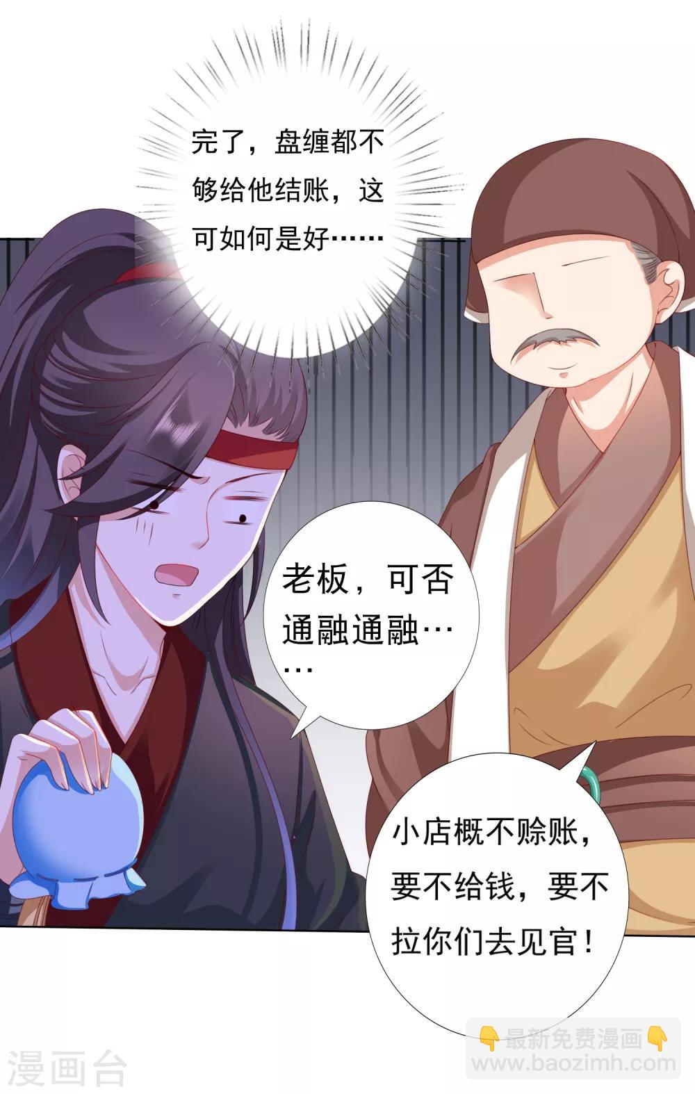 第40话 终于吃上饭了！25